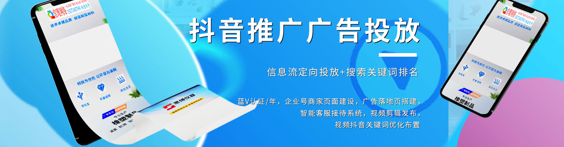 黄平信息流代运营